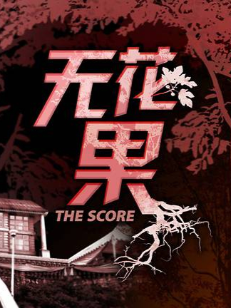何潔(演員)