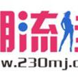 潮流街 潮流街