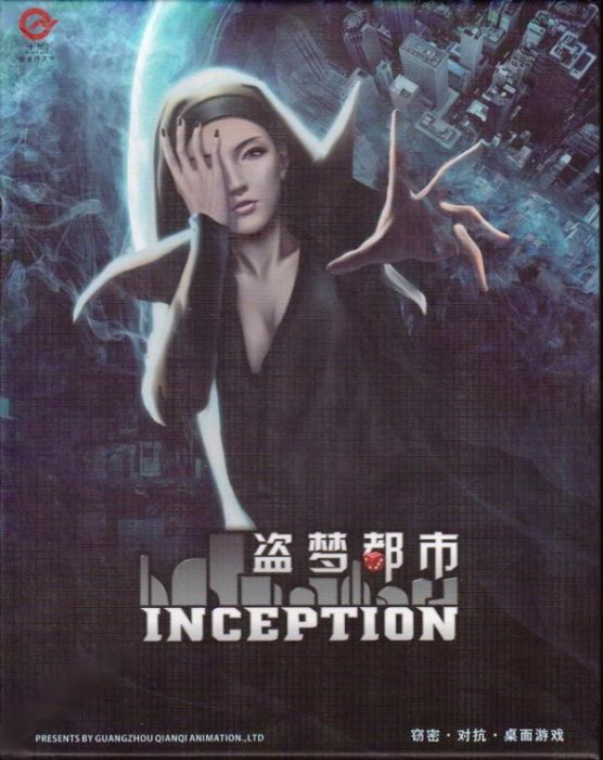 盜夢都市(廣州市千騏動漫千智桌遊製作的桌面遊戲) 盜夢都市(廣州市千騏動漫千智桌遊製作的桌面遊戲)
