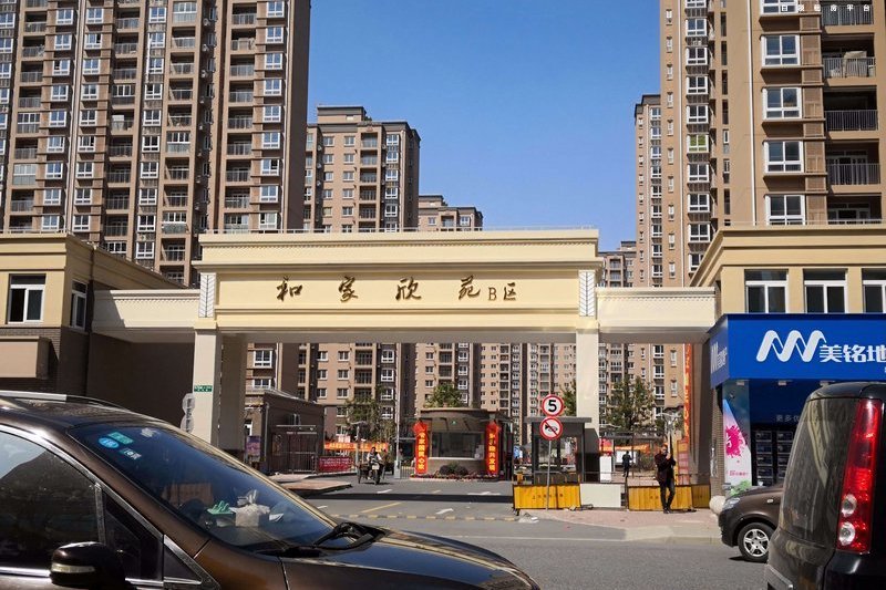 和家欣苑B區 和家欣苑B區