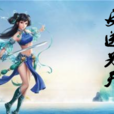 反逆為天 反逆為天