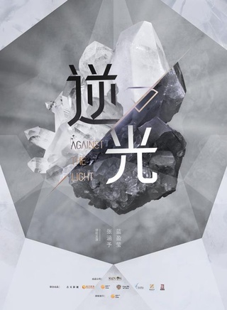 藍盈瑩