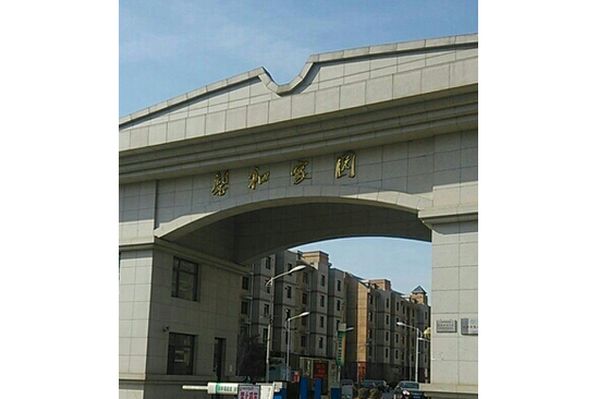 馨和家園 馨和家園