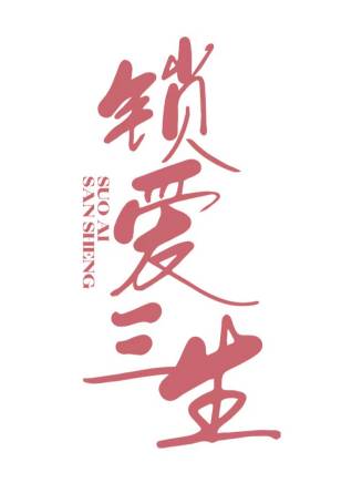 吳洛浛 吳洛浛