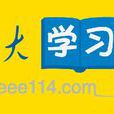 學習吧
