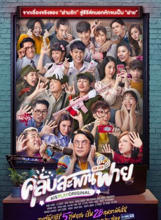 Tawan Vihokratana Tawan Vihokratana