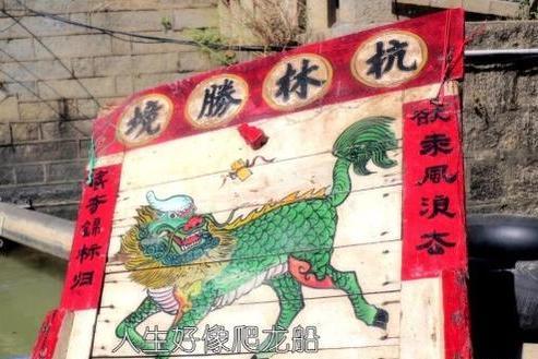 杭林勝境