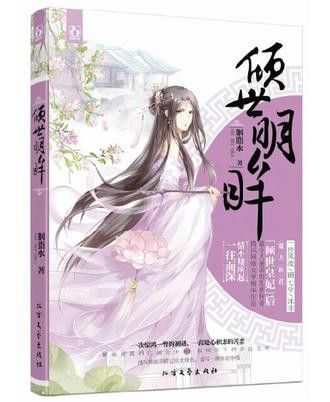 傾世明眸 傾世明眸