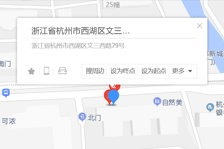 文三西路79號 文三西路79號