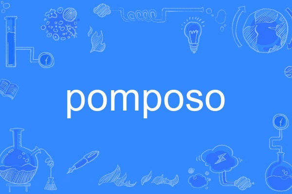 pomposo pomposo