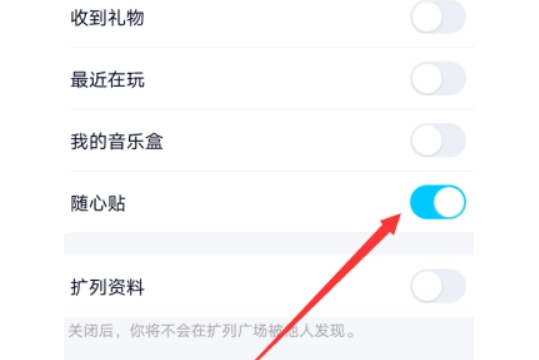 QQ隨心貼 QQ隨心貼