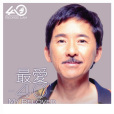 丫烏婆 丫烏婆