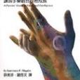 我家小孩高EQ