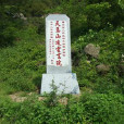 凌雲書院 凌雲書院