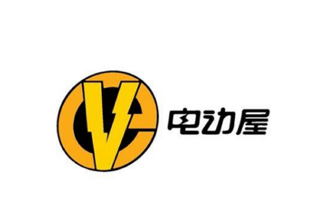 電動屋 電動屋