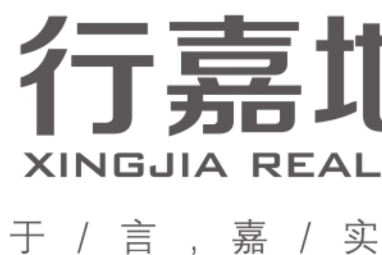 行嘉地產 行嘉地產