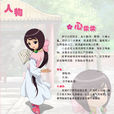 心柔柔 心柔柔