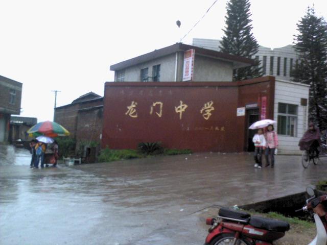 龍巖市第十中學(龍巖十中) 龍巖市第十中學(龍巖十中)