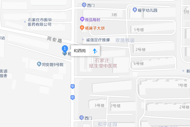 和西苑 和西苑
