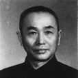 徐承志(中國鐵工廠製圖室主任)