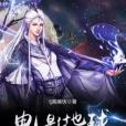 電影地球 電影地球