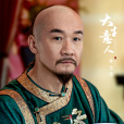李萬堂(電視劇《大生意人》中的角色) 李萬堂(電視劇《大生意人》中的角色)