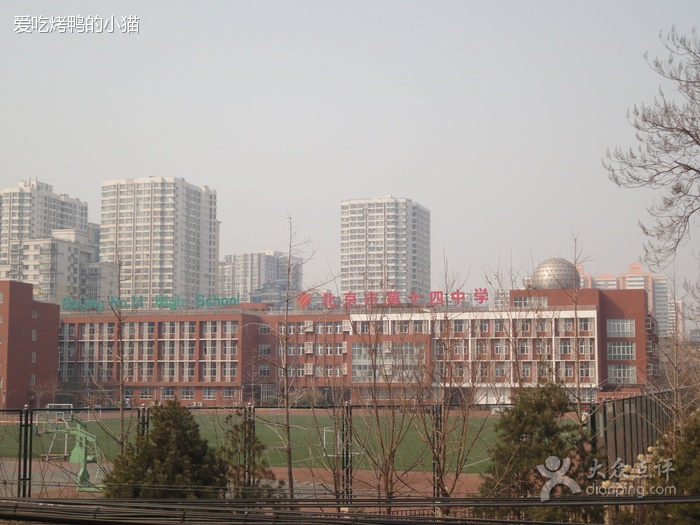 北京市廣安中學