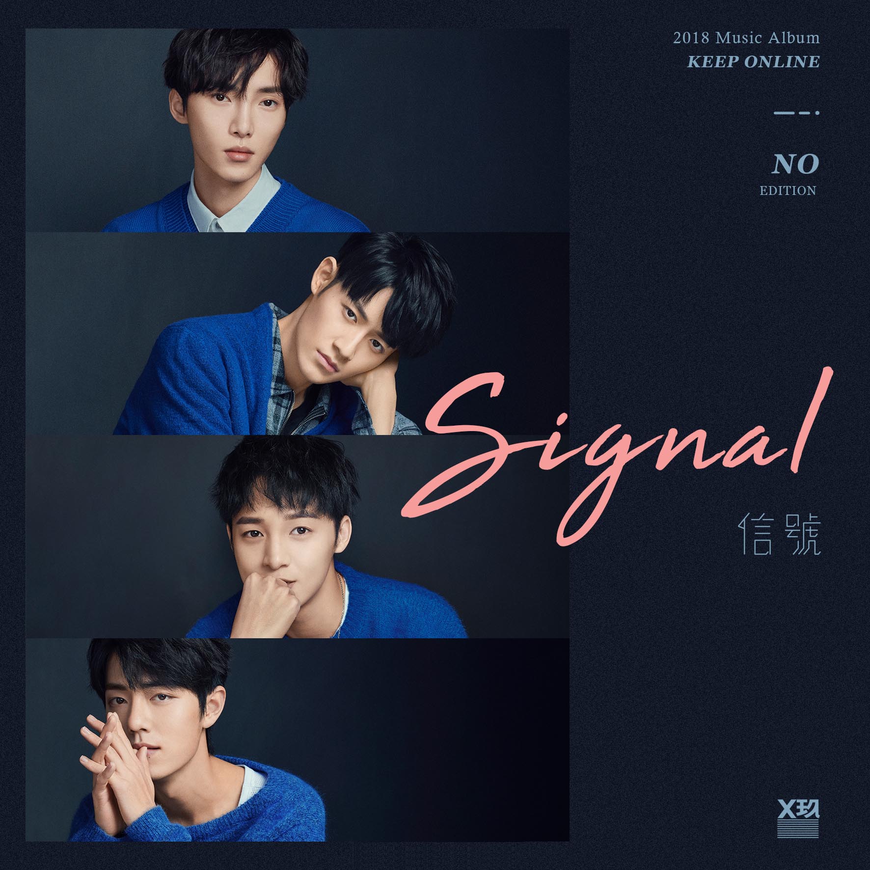 信號 signal(X玖少年團演唱歌曲)