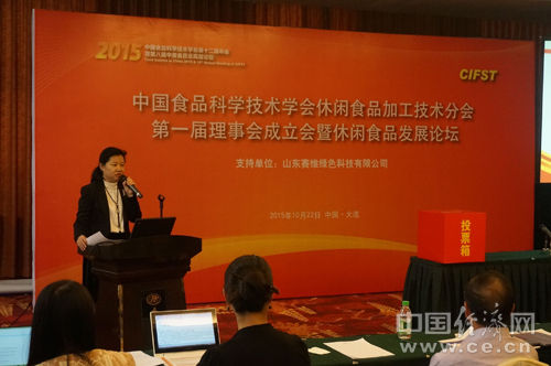 中國食品科學技術學會休閒食品加工與技術分會