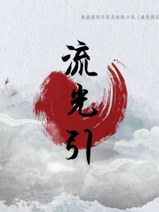 艾然(中國內地女演員)