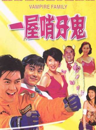 曾志偉(中國香港男演員、導演、編劇) 曾志偉(中國香港男演員、導演、編劇)