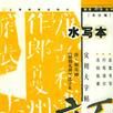 勤禮碑 勤禮碑