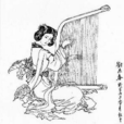 劉采春