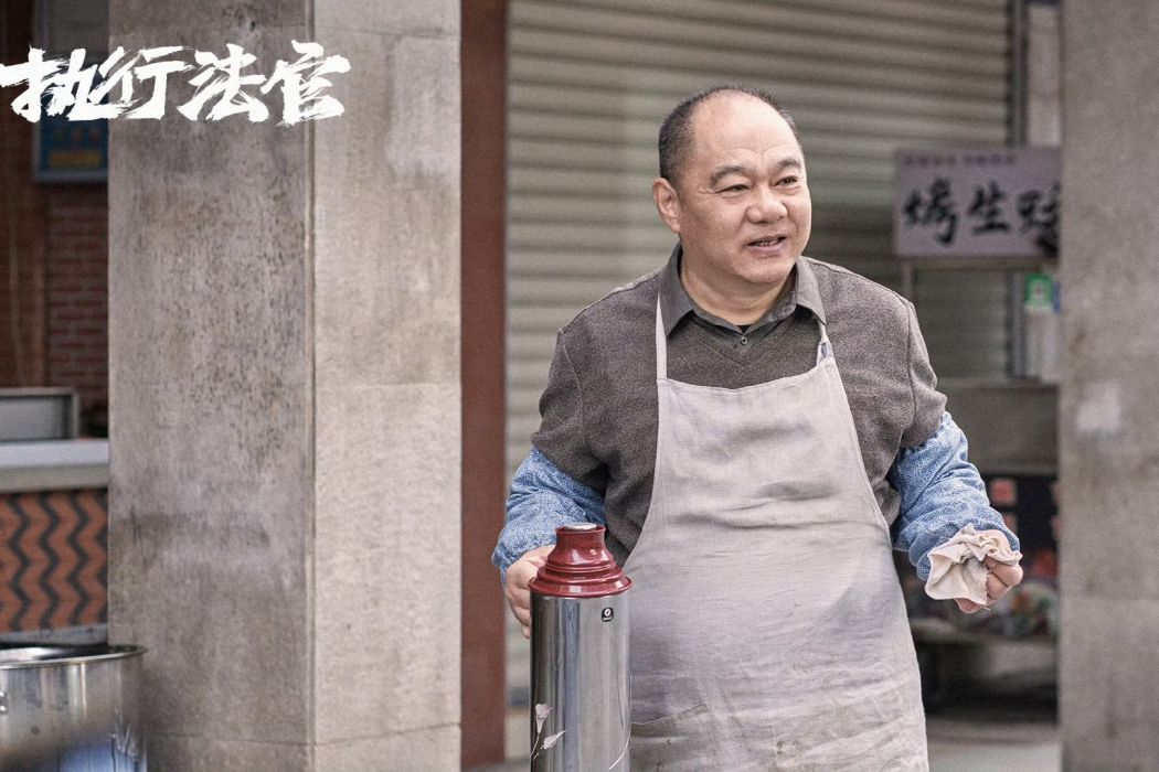 方大城(電視劇《執行法官》中的男配角) 方大城(電視劇《執行法官》中的男配角)