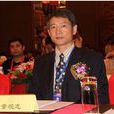 董觀志 董觀志