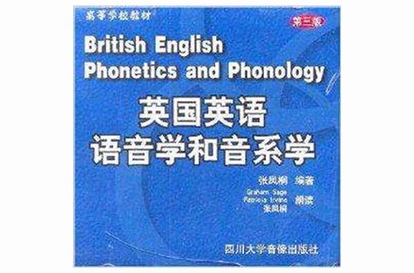英國英語語音學和音系學