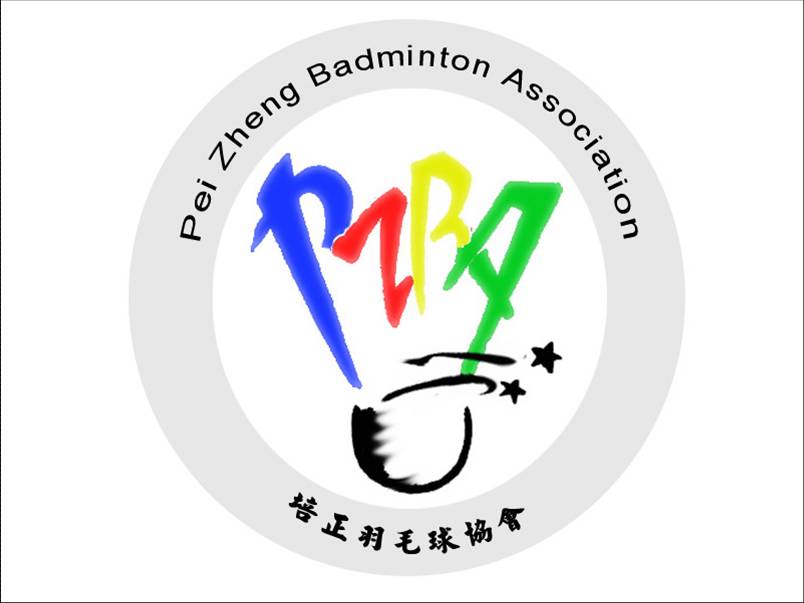 廣東培正學院羽毛球協會會徽