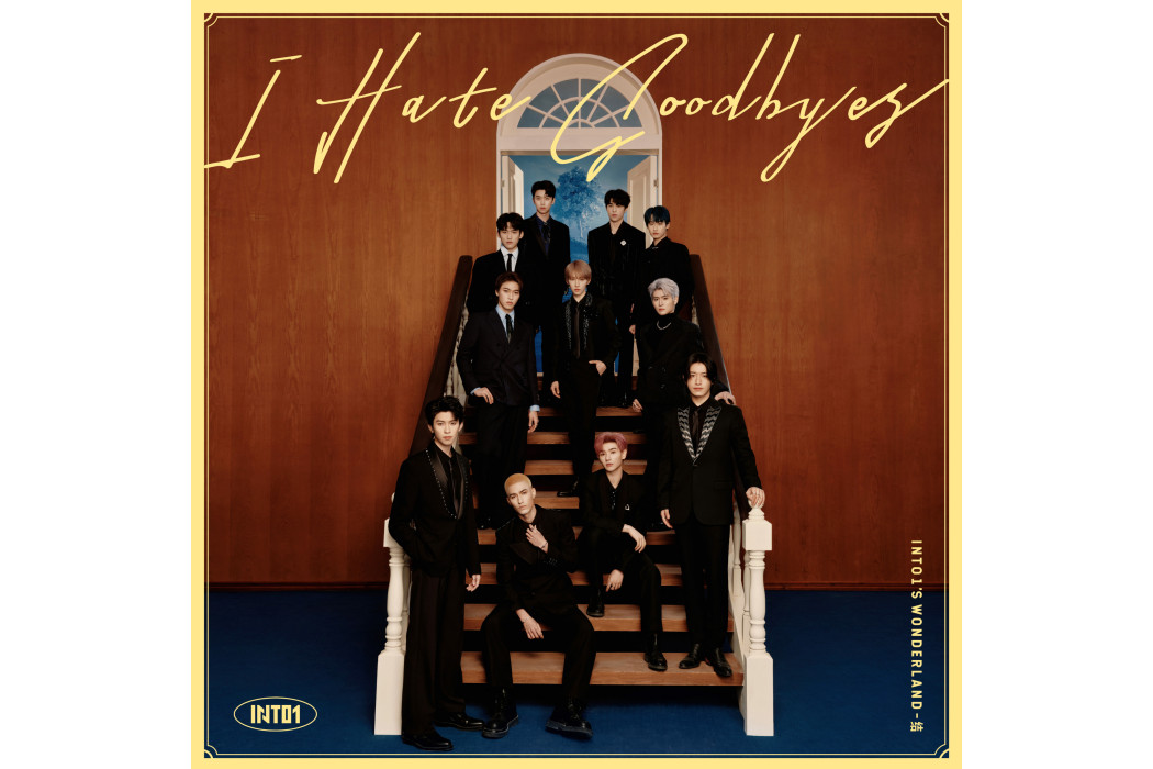 I Hate Goodbyes(INTO1演唱的歌曲) I Hate Goodbyes(INTO1演唱的歌曲)