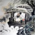蔣捷(南宋詞人)