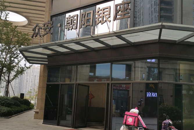 朝陽銀座(杭州市朝陽銀座小區) 朝陽銀座(杭州市朝陽銀座小區)