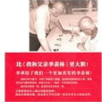 服膺啟夫子 服膺啟夫子