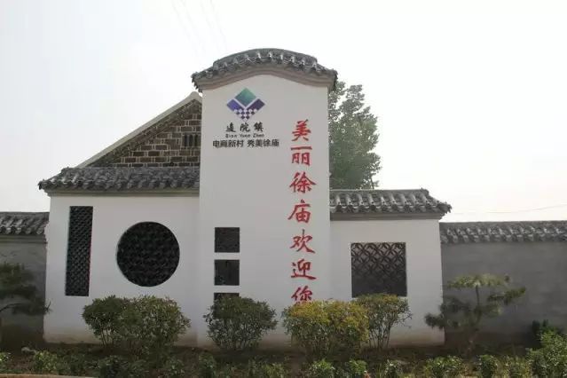 徐廟村(山東省肥城市邊家院鎮徐廟村) 徐廟村(山東省肥城市邊家院鎮徐廟村)