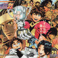 光速跑者21號(日本2005年漫畫《光速跑者21號》改編的動畫) 光速跑者21號(日本2005年漫畫《光速跑者21號》改編的動畫)