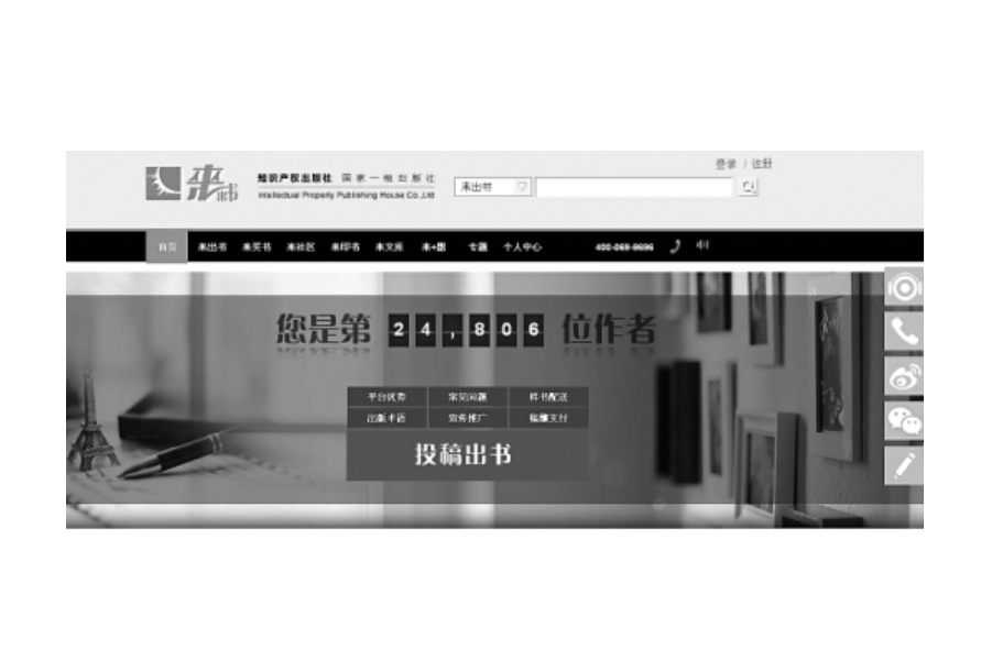 自出版平台 自出版平台