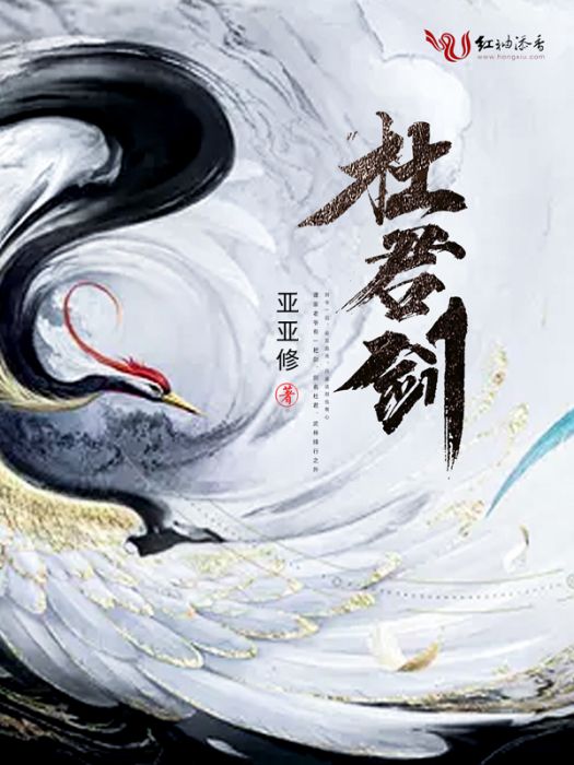 杜君劍 杜君劍