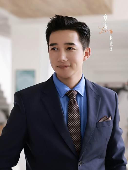 楊政文(電視劇《最遙遠的距離》中的虛構角色) 楊政文(電視劇《最遙遠的距離》中的虛構角色)