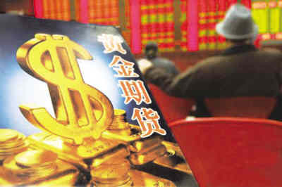 香港黃金期貨市場