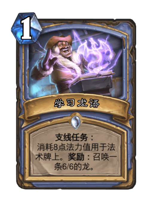 學習龍語 學習龍語