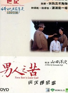 渥美清 渥美清