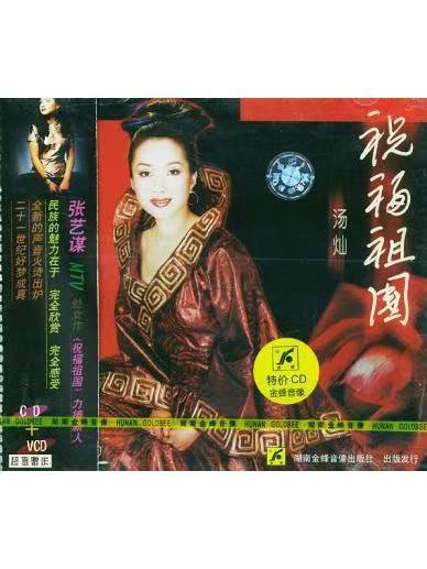 無名頌 無名頌